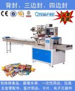 【河源冰棒包裝機產(chǎn)品庫】_河源冰棒包裝機價格/圖片_河源冰棒包裝機廠家/批發(fā)/采購 - 產(chǎn)品庫 - 阿土伯交易網(wǎng)